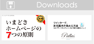 Downloads