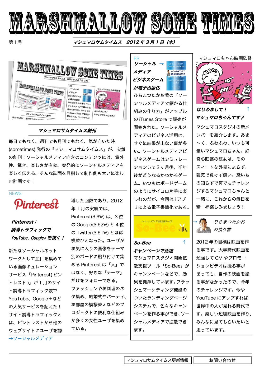 �ޥ���ޥ����ॿ���ॹ